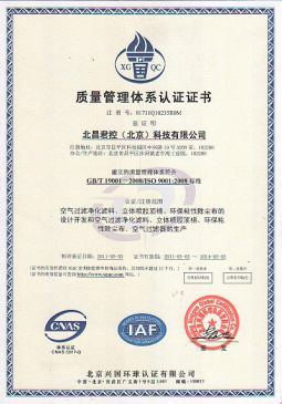 Quality management system certification Chinese 